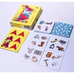 Пакля-рвакля