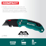 Универсальный складной нож, KRAFTOOL KOMPAKT тип А24, (09242)
