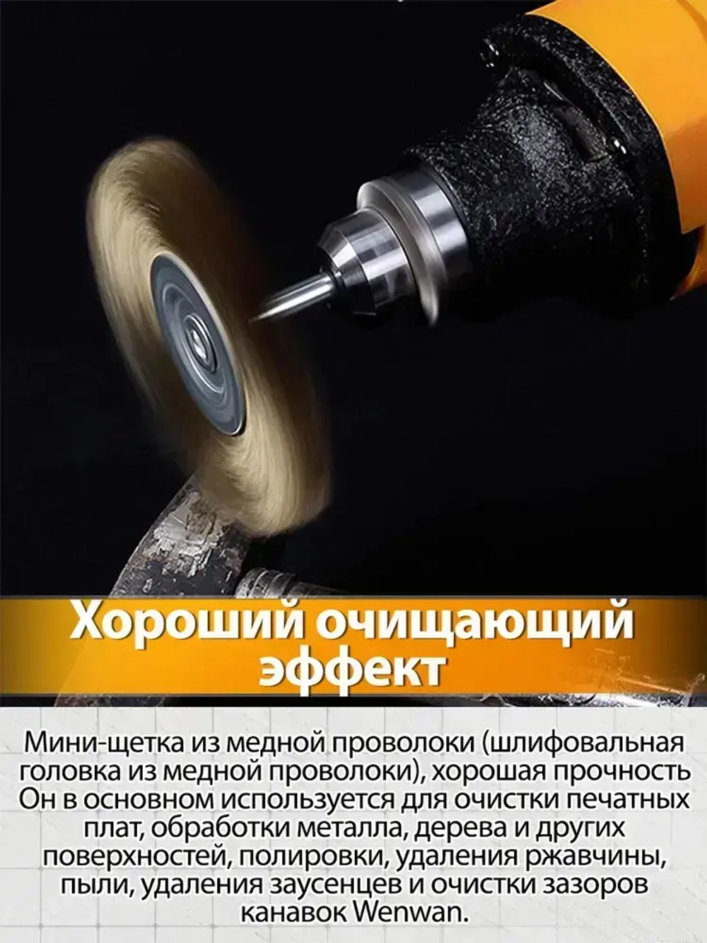 Набор металлических щеток-крацовок для дрели и шуруповёрта 36 шт - для удаления ржавчины и полировки поверхностей