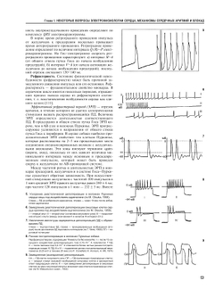 Аритмии и блокады сердца. Атлас электрокардиограмм | М.С. Кушаковский