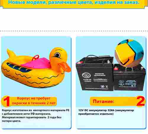Электрическая бамперная лодка «Розовая коровка» на часовом механизме
