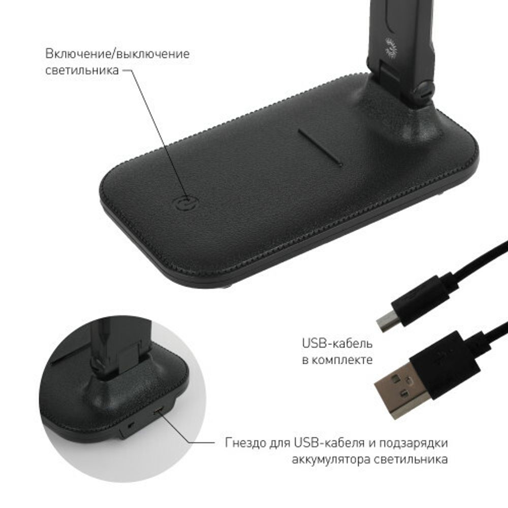 Настольный светильник ЭРА NLED-495-5W-BK светодиодный аккумуляторный черный