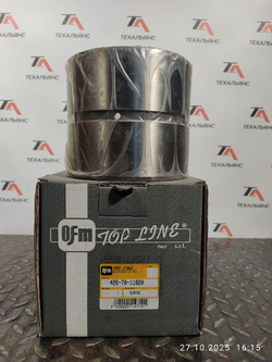 Втулка 426-70-11820