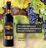 Monari Federzoni Бальзамический уксус modena 500 мл.