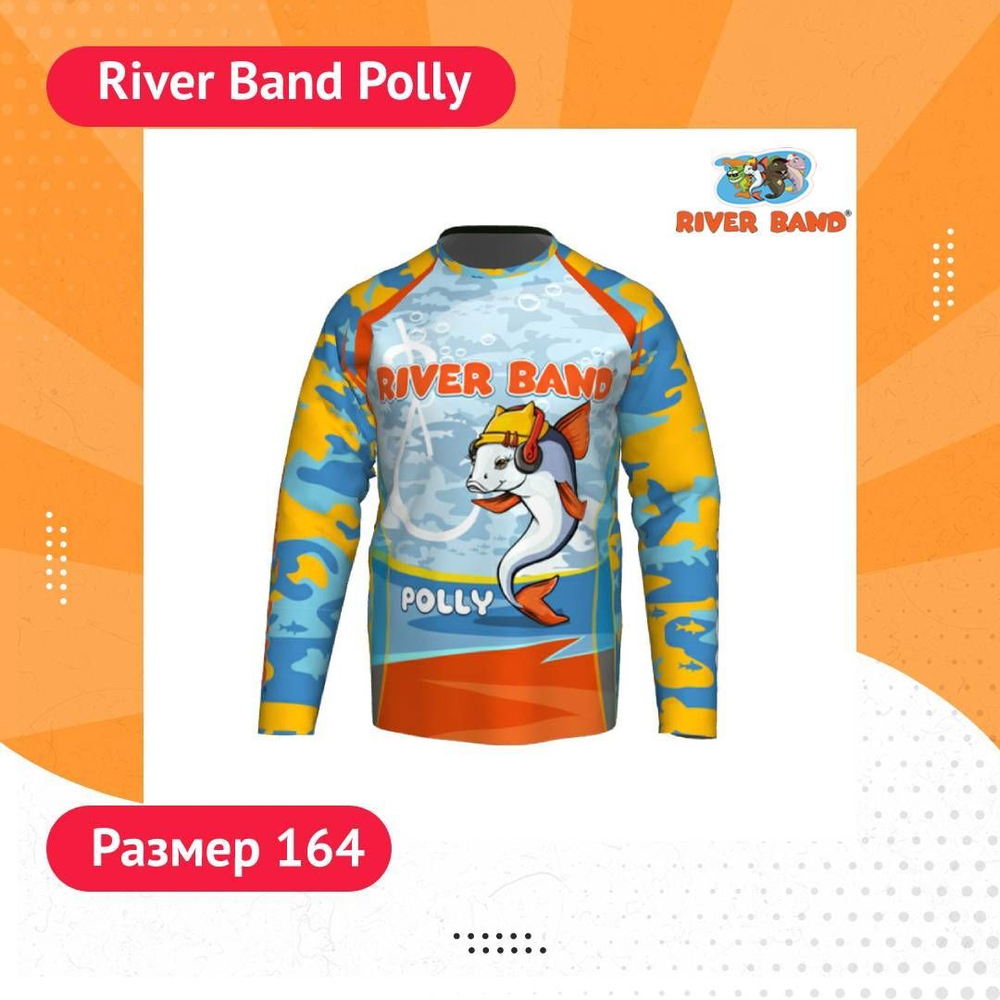 Футболка детская рыболовная River Band SUNNY размер 86
