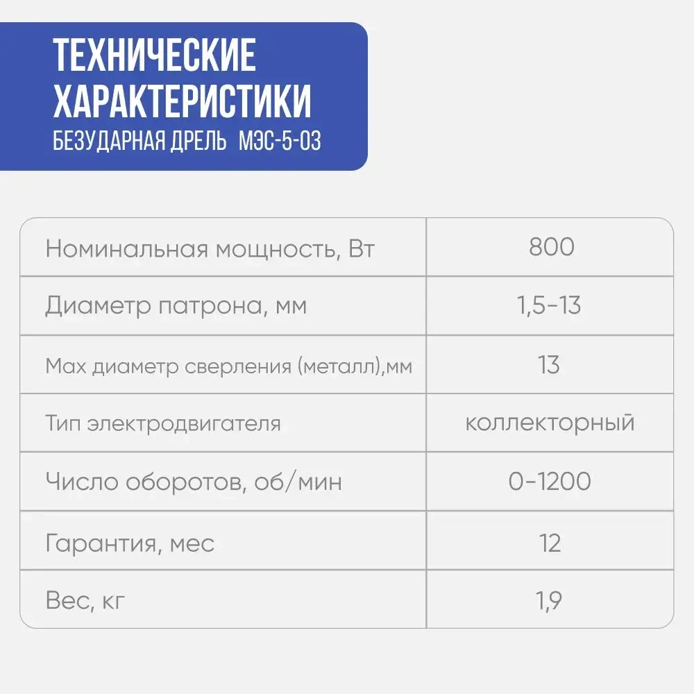 Безударная дрель Диолд МЭС-5-03, 1200 об/мин