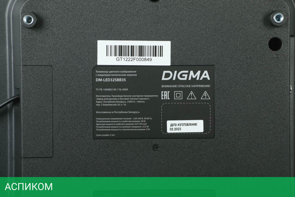 Телевизор Digma DM-LED32SBB35 черный