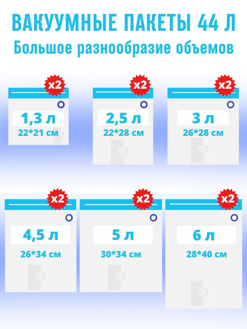 44 л набор из 12 многоразовых вакуумных Zip пакетов BerezaBurg