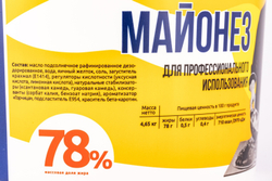 Майонез 78% «Pechagin» Professional - 5 л/4,65 кг
