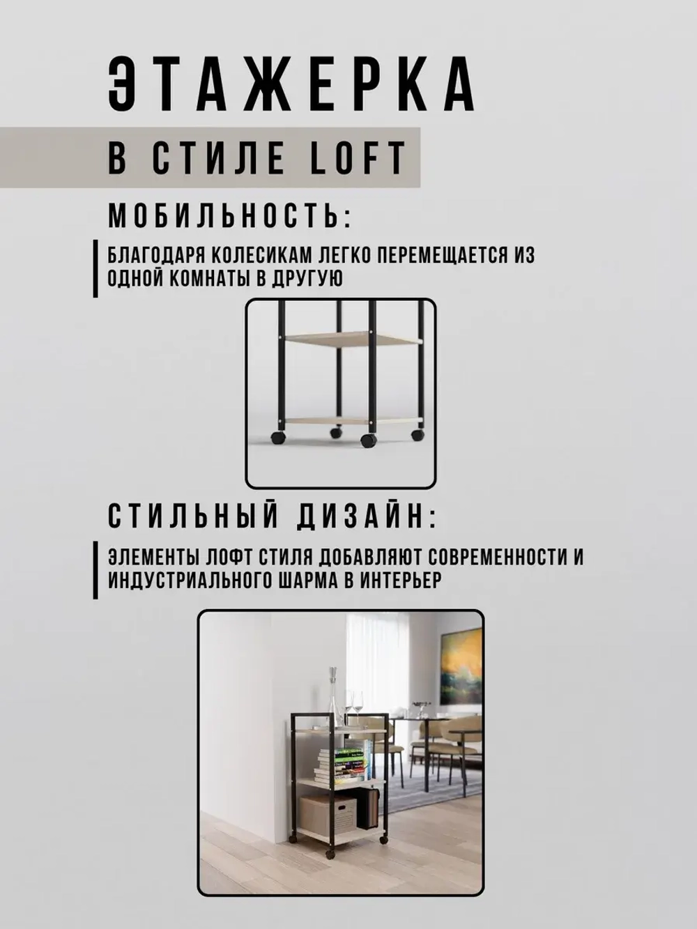 Полка стеллаж на колесиках