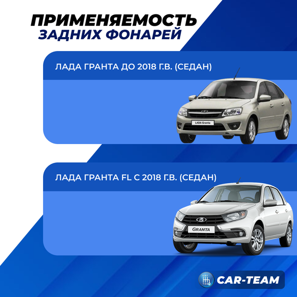 Задние фонари Лада Гранта седан, Лада Гранта FL седан, светодиодные "PLAZMA" красно-тонированные (21900-3716010-71/21900-3716011-71)