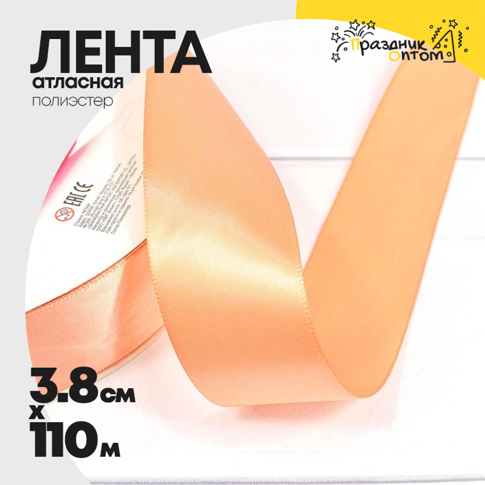 Лента Атласная 3,8см х 110м Полиэстер класс А (Розовый)