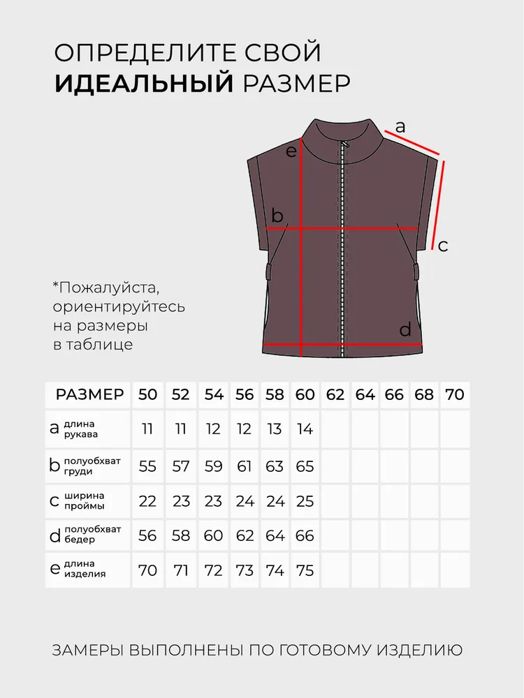 Костюм 6161 Fabrika