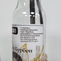 2 шт. ВАНИЛЬ СТРУЧКИ Gourmet Grade A МАДАГАСКАР КРУПНЫЕ - 18-20 см РАЗМЕР А GUZMAN