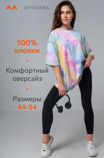 Женская футболка оверсайз Happyfox