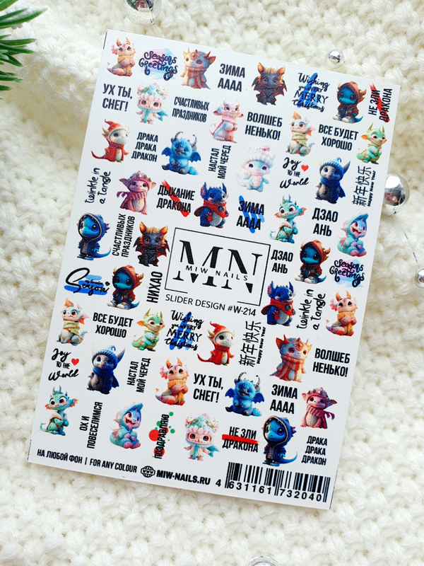 Slider Design #W-214