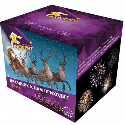 Батарея салютов "Веер-36" "Праздник к нам приходит" 36 залпов 1 дюйм