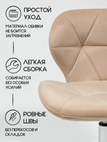Стул мастера на колесиках Massagecomplekt Ракушка, велюр на хромированном пятилучье