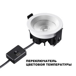 359840 WIR NT25 502 белый Светильник встраиваемый с переключателем цв. температуры и угла рассеивания IP44 LED 10W 220-240V 2700К\3200К\4000К RAYNE