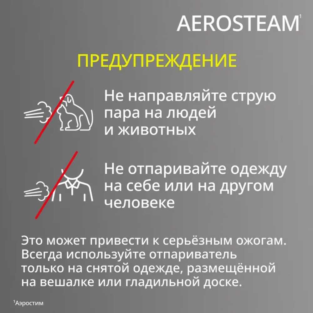 Ручной отпариватель Tefal AeroSteam DT9810F1