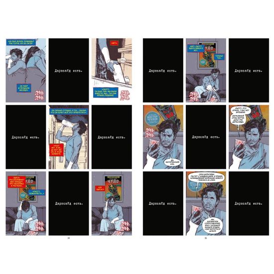 Комикс Мистер Чудо. Издание делюкс: графический роман