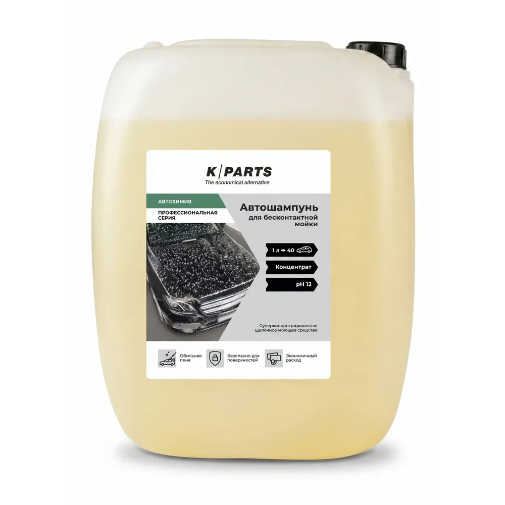 Автошампунь для бесконтактной мойки K/Parts Soft, 20 л