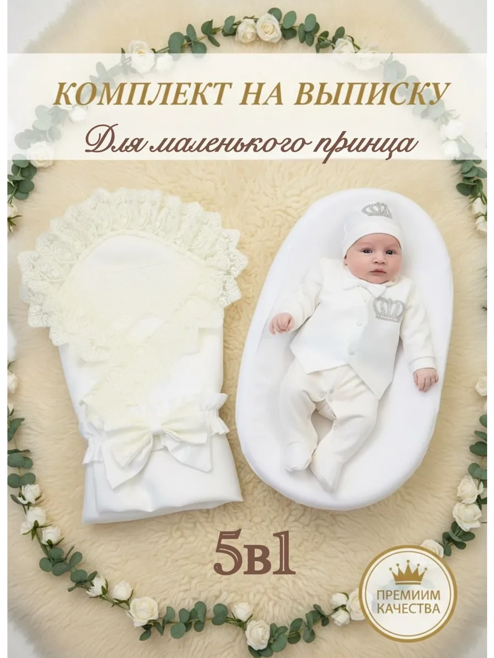 Конверт на выписку новорожденного весна