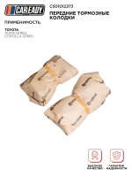 Передние тормозные колодки для TOYOTA AURIS (E180); COROLLA (E180), CAREADY арт. C501012373