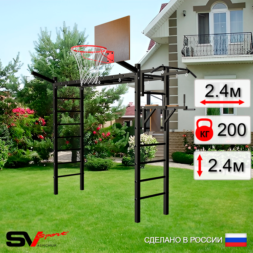 Уличная шведская стенка Sv Sport рукоход У5071К (Турник/Брусья/Щит баскет/Кронш бокс)