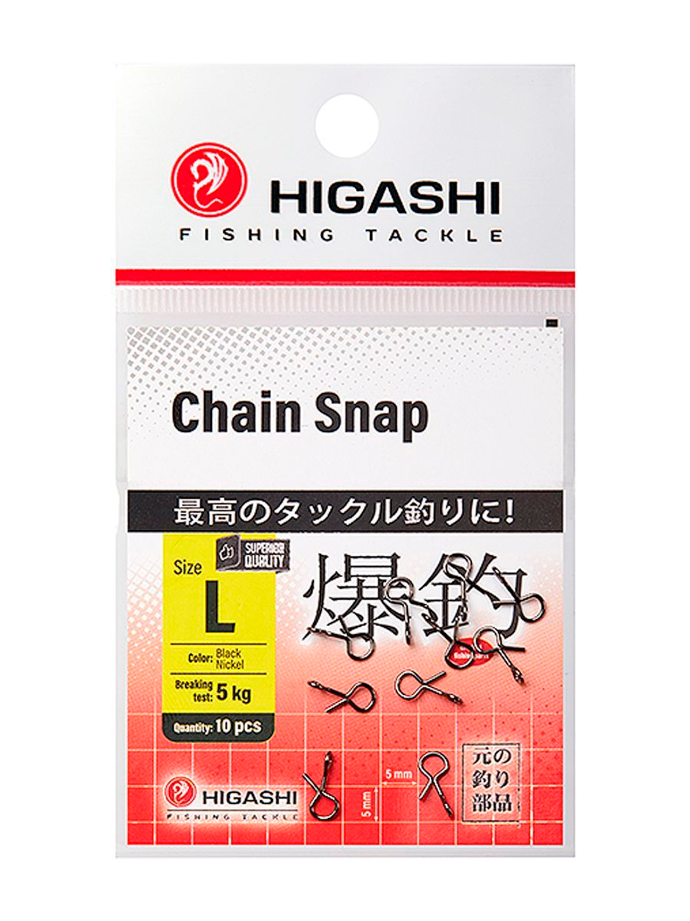 Карабин HIGASHI Chain Snap #M