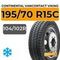 Continental VanContact Viking 195/70 R15C 104/102R