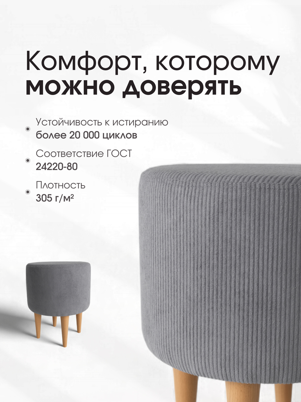 Пуф Лекко LINEA MEDIA 83 серый