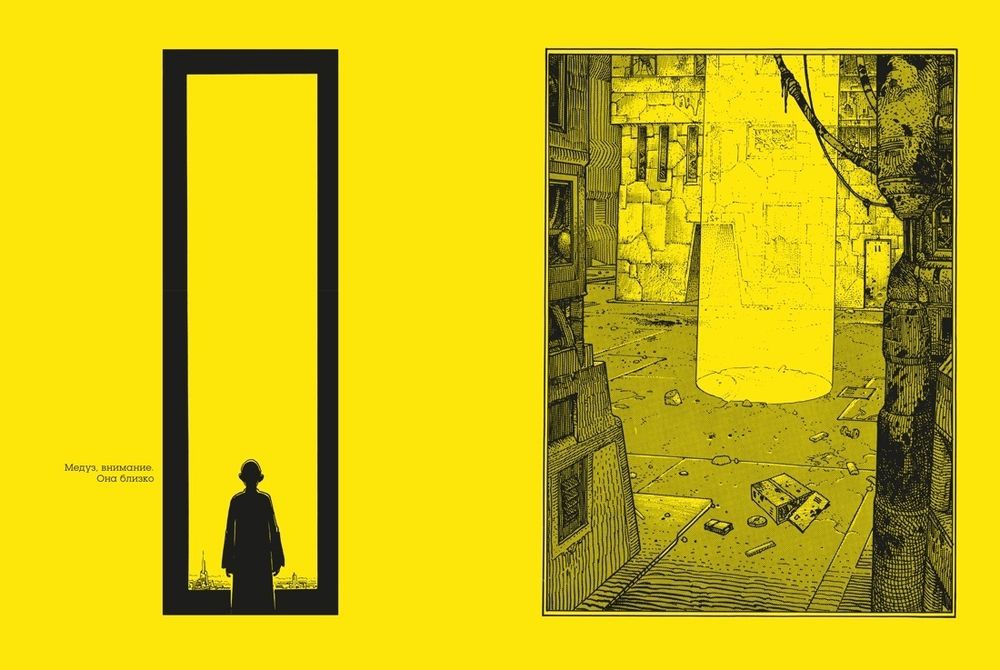 Комикс Глаза кошки