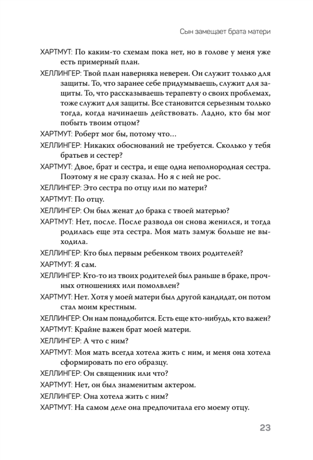 Порядки любви