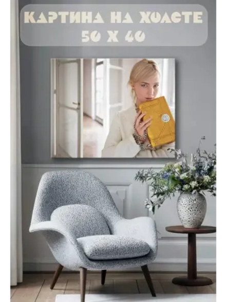 Картина на стену 40 X 50 Девушка