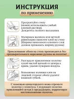 Клей для обоев "Exclusive" флизелиновый PRO, 500 гр