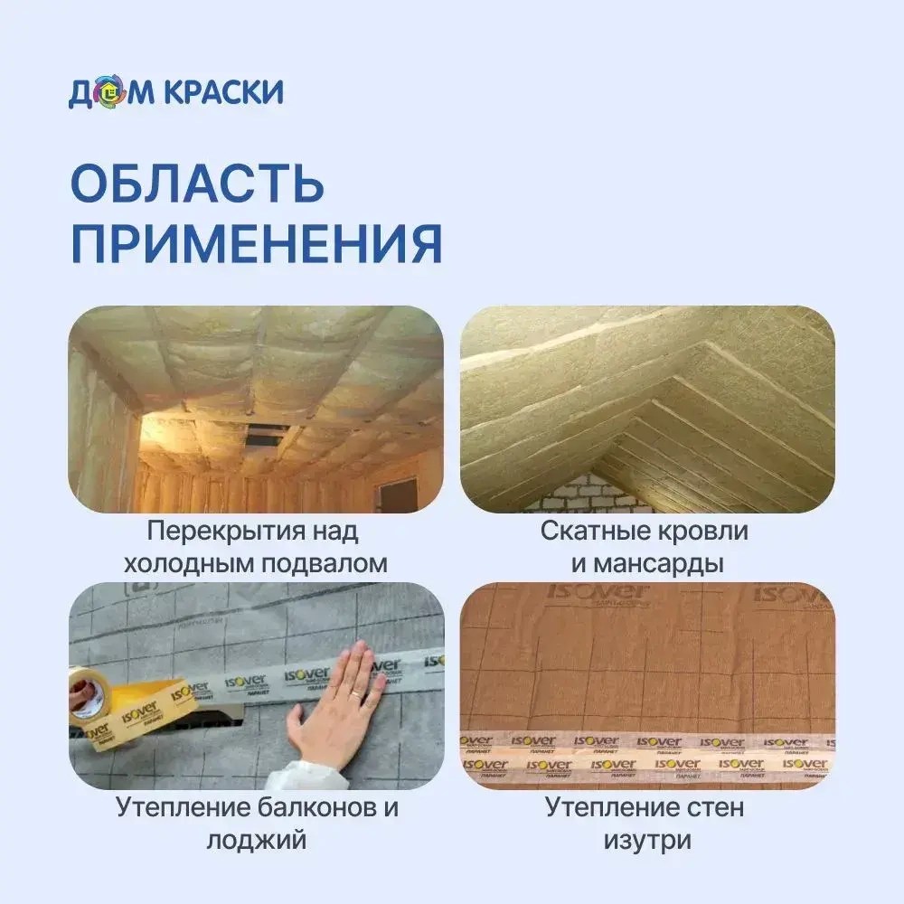 Cкотч для пароизоляции, клейкая лента пароизоляционная ISOVER Паранет КЛ, 20 м