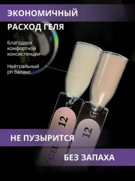 Жидкий бескислотный гель Enigmanic SMART gel 12 50 мл.