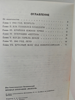 Провал операции Нептун