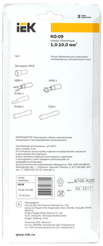 Клещи обжимные КО-09 1,0-10мм2 IEK