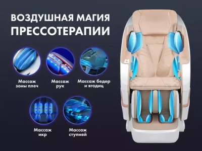 Массажное кресло FUJIMO PEGASUS PRO F777 Коричневый, Шампань