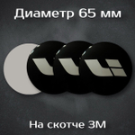 Наклейки на колесные диски с логотипом LiXiang/ ЛиСян. Диаметр 65 мм. Комплект из 4 наклеек.