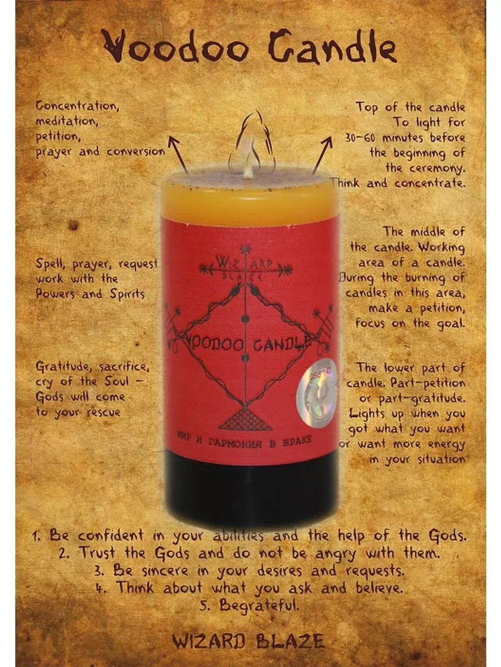 Свеча Вуду Мир и гармония в браке