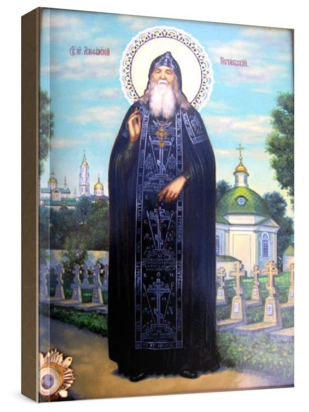 Амфилохий Почаевский (рукописная икона)