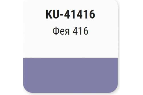 Эмаль металлик ВАЗ Kudo 416 Фея (520мл) аэрозоль