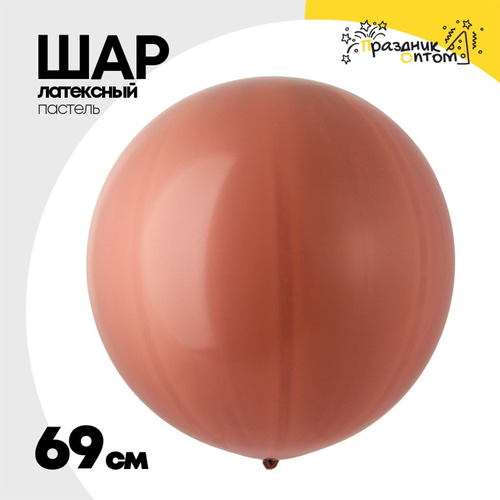 Шар латексный Пастель 69 см (Розовый)