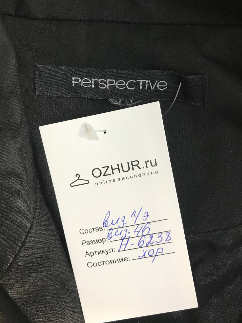 Платье Perspective приталенное, визуально на 46 размер