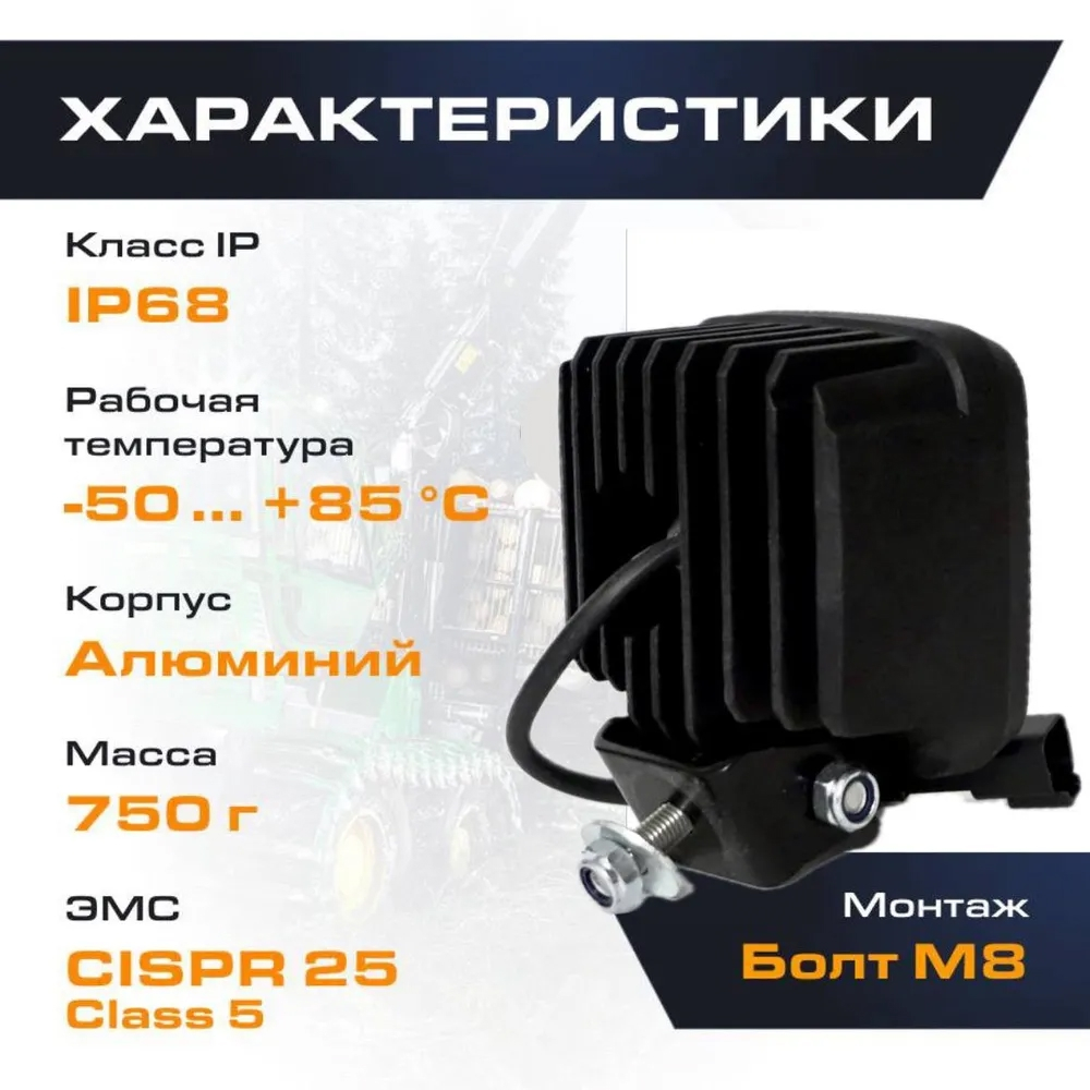 Фара TERRA LED XR600 12-24V 26W