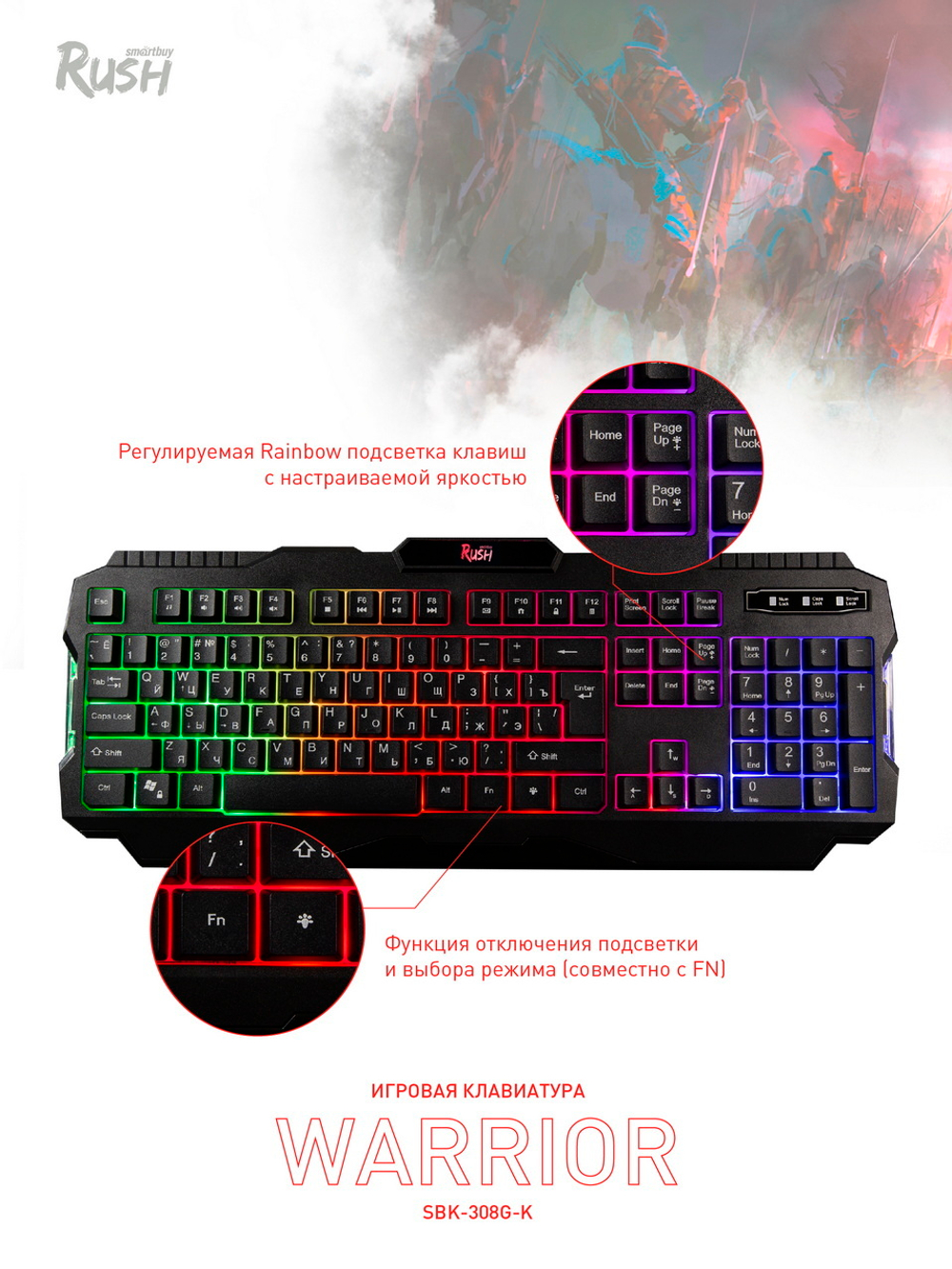Клавиатура Smartbuy SBK-308G-K RUSH (геймерская)