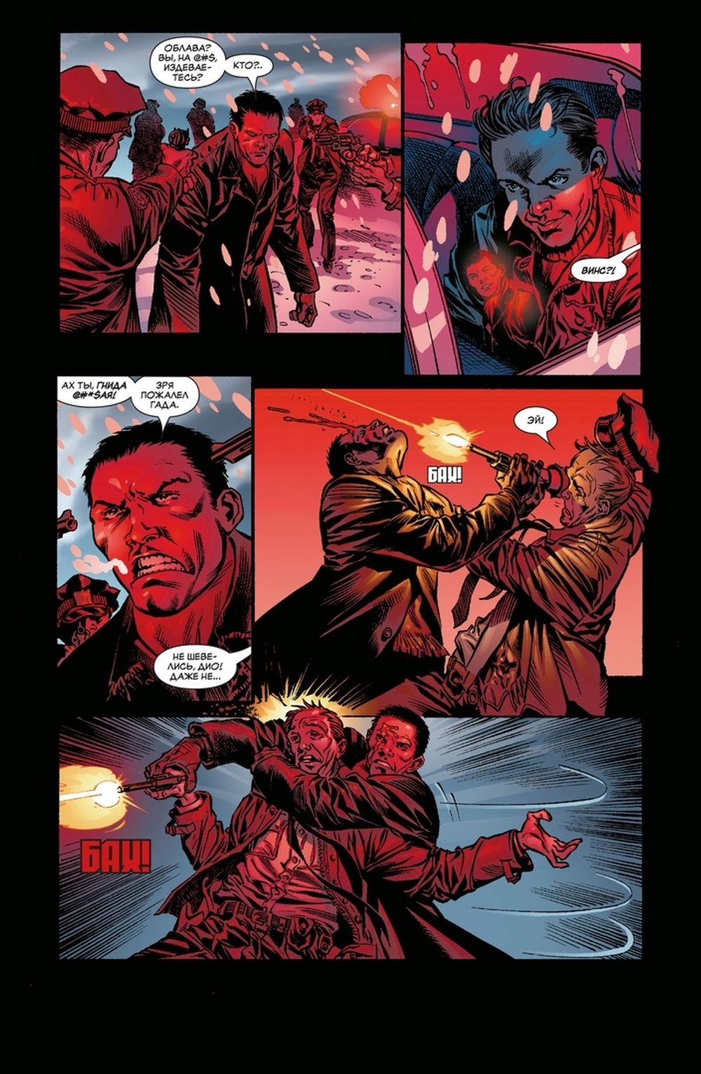 Комикс Гражданская война. Военные преступления